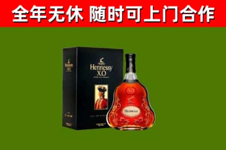铜陵烟酒回收轩尼诗XO.jpg